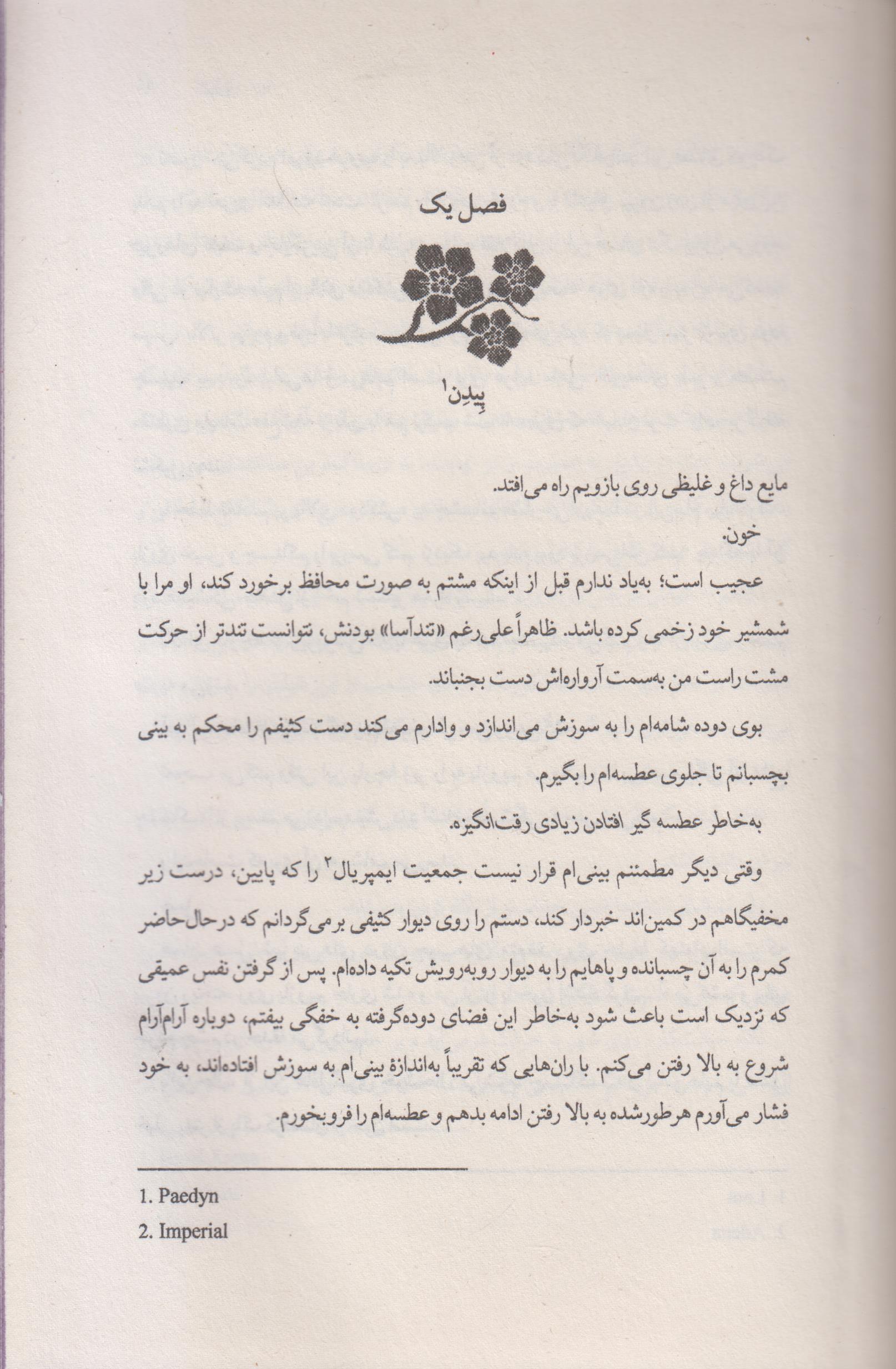 ناتوان